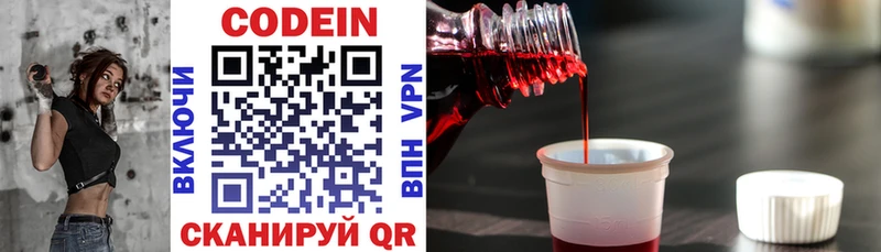 mega маркетплейс Могоча Codein Purple Drank наркотики