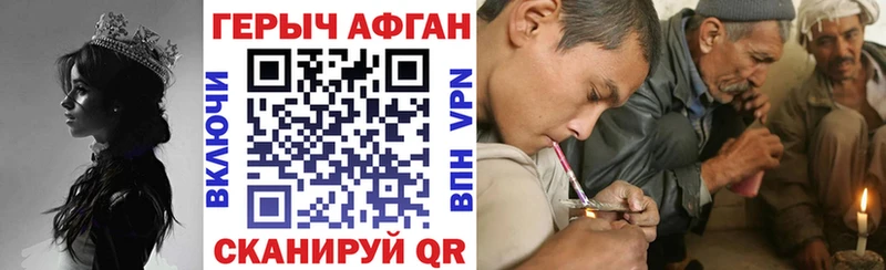 как найти   Могоча  Героин гречка 