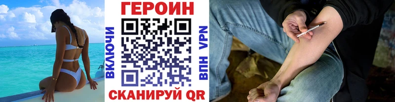 Героин герыч Могоча