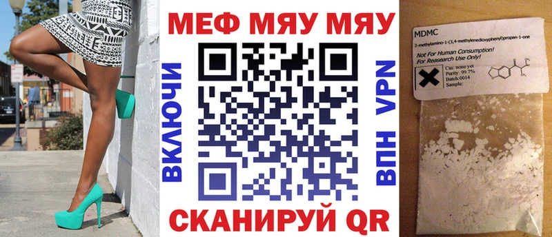 Меф кристаллы  Могоча 