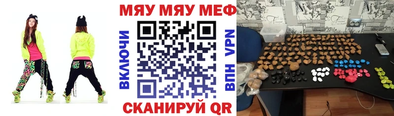 МЕФ кристаллы Могоча